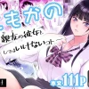 親友の彼女としてはいけないコトを描いた蒼杜の漫画の無料漫画のサンプル画像