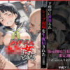 拉致られ、レ●プ現場を友人に生配信された桐●谷直葉の無料漫画のサンプル画像