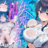 失恋えっち 失恋して号泣してた巨乳J●を慰めてたら、セックスする展開になった話の無料漫画のサンプル画像