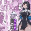 状態異常耐性シスターさんと耐性貫通催●クラゲの無料漫画のサンプル画像