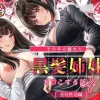 その年の離れた黒髪姉妹とお〇こする話4 会社性活編の無料漫画のサンプル画像
