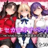 Fateのセイバー、凛、桜が登場する無料エロ漫画のサンプル