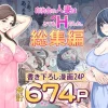 自治会の人妻はとてもHでした。総集編の無料エロ漫画のサンプル