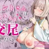 巨乳ヒーラーミントさんの無料エロ漫画のサンプル