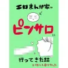 エロ漫画家によるピンサロ体験レポ漫画の無料エロ漫画のサンプル