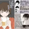 可愛い女子と青年の関係描く恋愛漫画の無料サンプル
