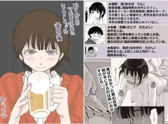 可愛い女子と青年の関係描く恋愛漫画の無料サンプル