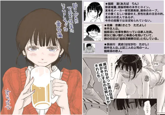 可愛い女子と青年の関係描く恋愛漫画の無料サンプル