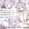 牛娘VTuberが搾乳レビューをする無料エロ漫画のサンプル