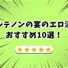 パルテノンの宴 エロ漫画