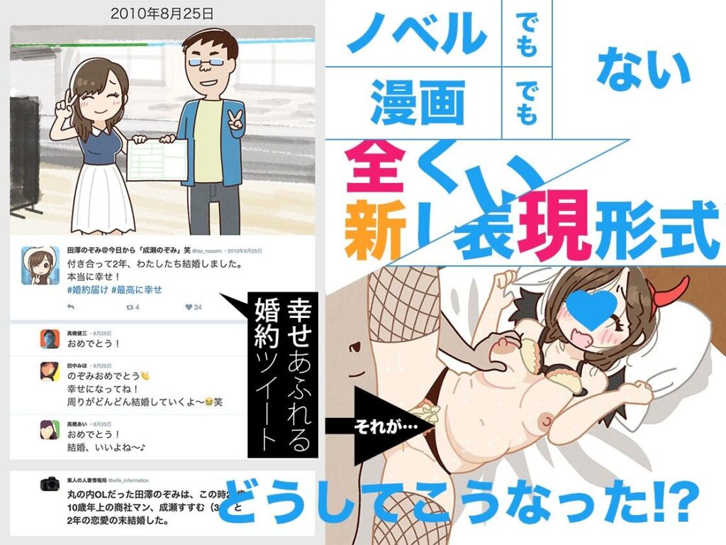 SNSで不倫する人される人 サンプル画像1 【よい子ブックス】