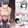 SYG -Sell Your Girlfriend- アイキャッチ画像 【同人 NTR】