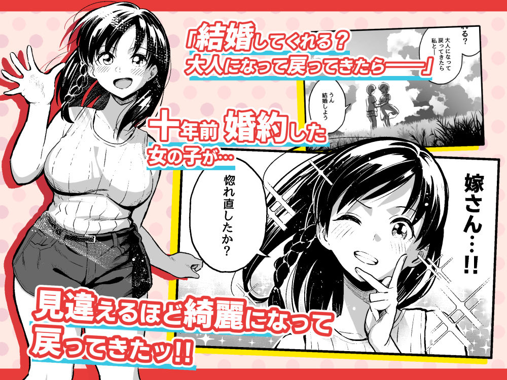 十年後の八月 君と。 サンプル画像1 【スルメニウム】