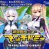 神具姫ヒーローアンチドミー アイキャッチ画像 【同人 NTR】