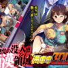 満車率300％ アイキャッチ画像 【同人 NTR】