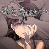 SYG -Sell Your Girlfriend- 1.5 アイキャッチ画像 【同人 NTR】