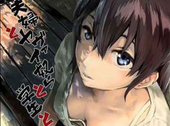 夫婦とヤヴァイ奴らと学生と アイキャッチ画像 【同人 NTR】