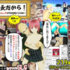 校長だから！ アイキャッチ画像 【同人 NTR】