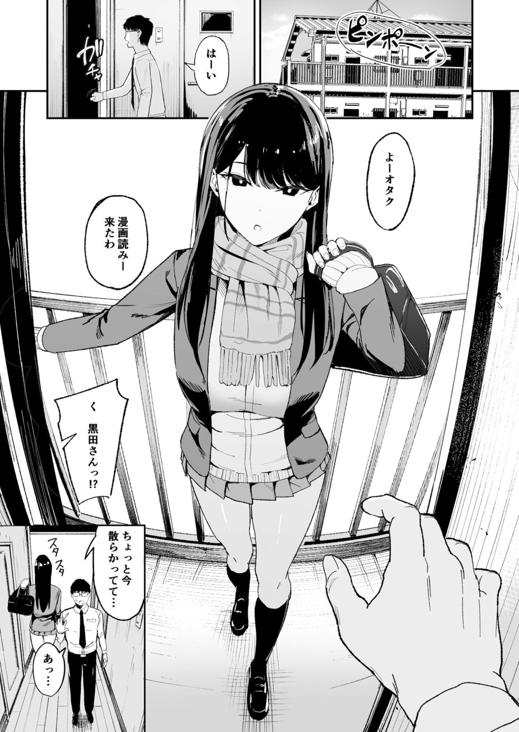 入り浸りギャルにま〇こ使わせて貰う話 サンプル画像2 【甘噛本舗(まんの)】
