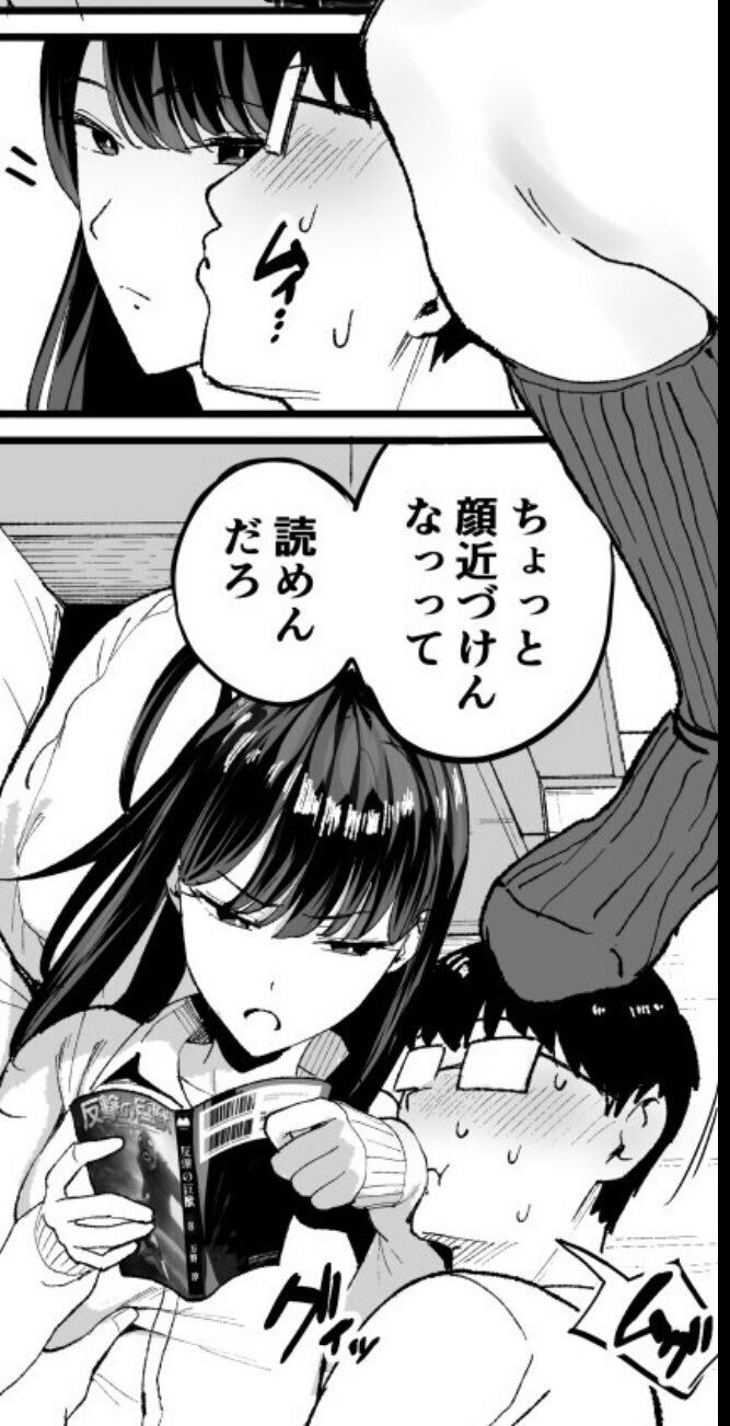 入り浸りギャルにま〇こ使わせて貰う話 サンプル画像5 【甘噛本舗(まんの)】