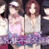 爆乳妻不貞交尾録 アイキャッチ画像 【同人 NTR】