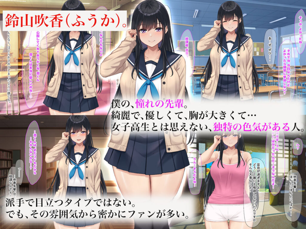 学校でいたずら。 サンプル画像1 【なのはなジャム】