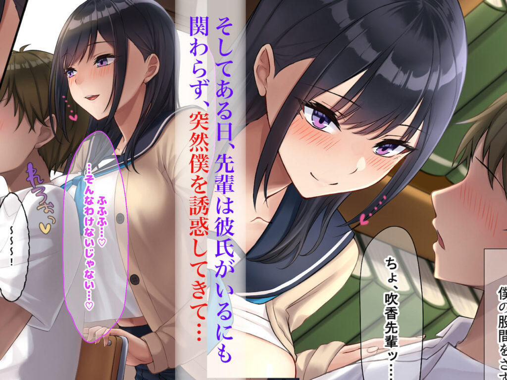 学校でいたずら。 サンプル画像3 【なのはなジャム】