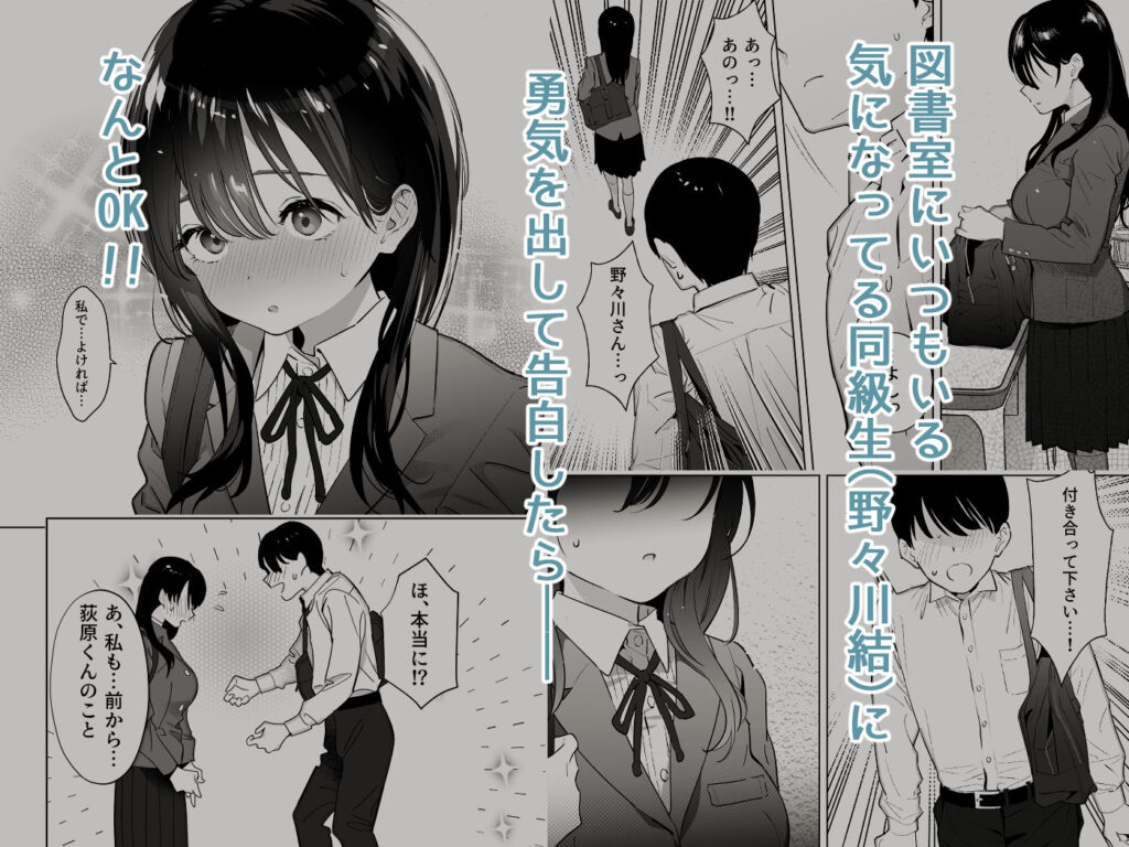 彼女はまだ18cm以上(デカチン)を知らない サンプル画像1 【にゃあのえさ】