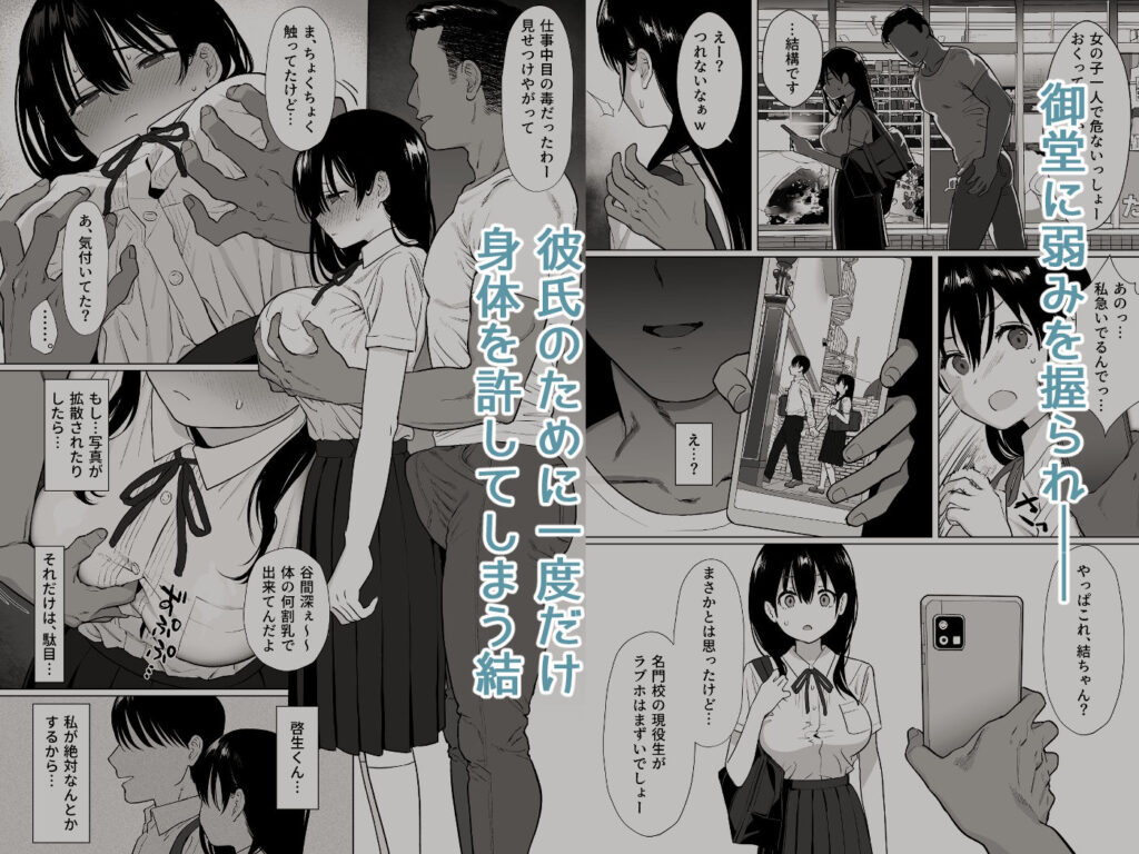 彼女はまだ18cm以上(デカチン)を知らない サンプル画像4 【にゃあのえさ】