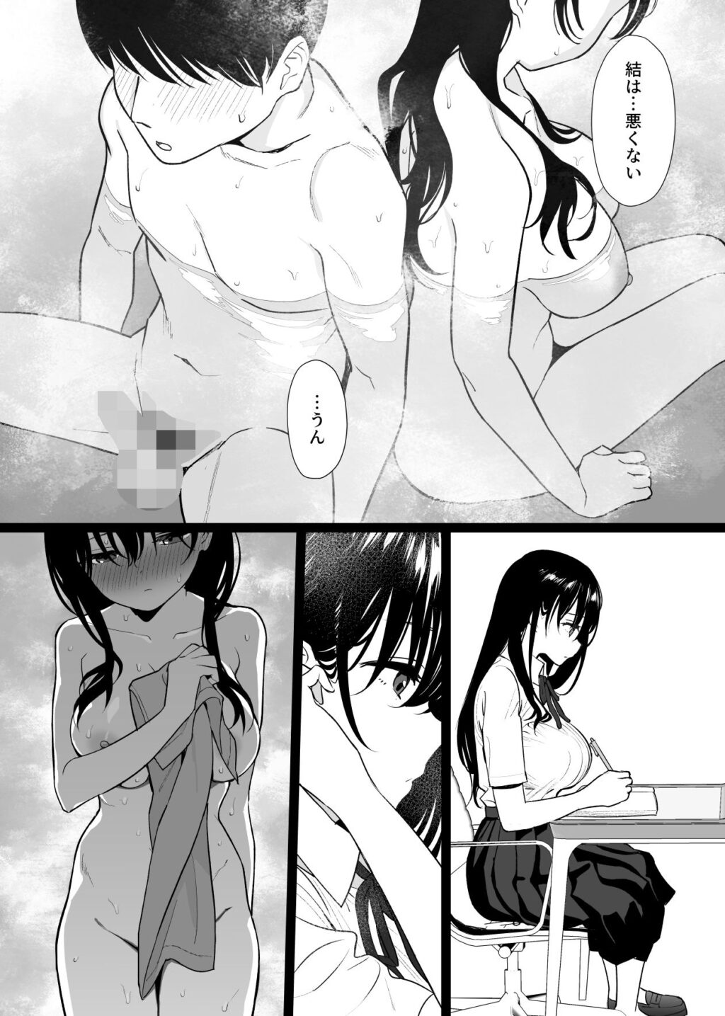 彼女はまだ18cm以上(デカチン)を知らない サンプル画像7 【にゃあのえさ】