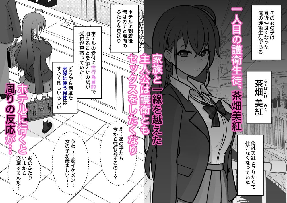 男女比1:39の平行世界は思いのほか異常(Fantiaまとめ2023年3月〜12月分) サンプル画像2 【きっさー】