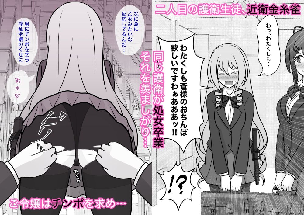 男女比1:39の平行世界は思いのほか異常(Fantiaまとめ2023年3月〜12月分) サンプル画像3 【きっさー】