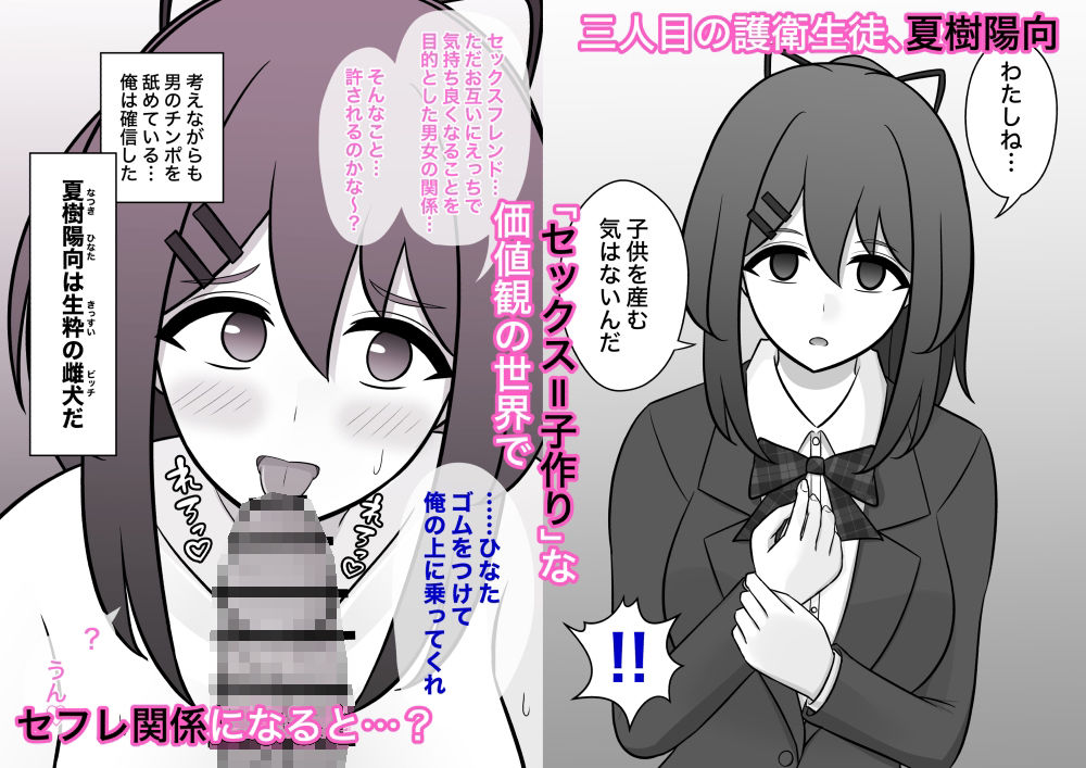 男女比1:39の平行世界は思いのほか異常(Fantiaまとめ2023年3月〜12月分) サンプル画像4 【きっさー】