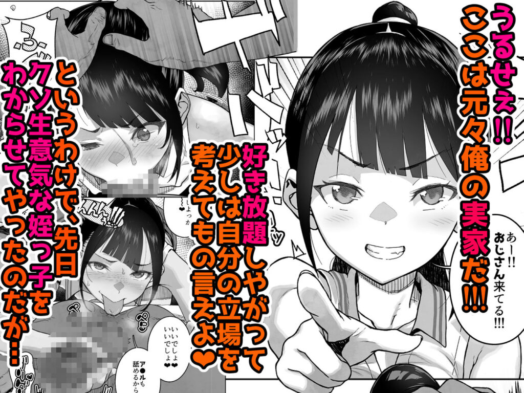 J〇姪っ子の弱味を握った日〜ママ編〜 サンプル画像2 【くろほんやさん】