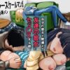 自分の彼女と間違えて友達の彼女とセッ〇スする話 アイキャッチ画像 【同人 NTR】
