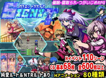 学園特警部-SIGNIT- 〜催●・寝取られ・つがいじめRPG〜 アイキャッチ画像 【同人 NTR】