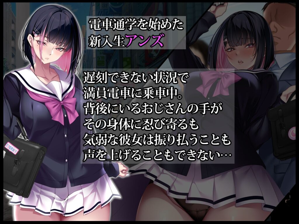 満員電車の中でおじさんが無理やり美少女を寝取ったりギャルを孕ませたりする話 サンプル画像1 【アイチルワークス】