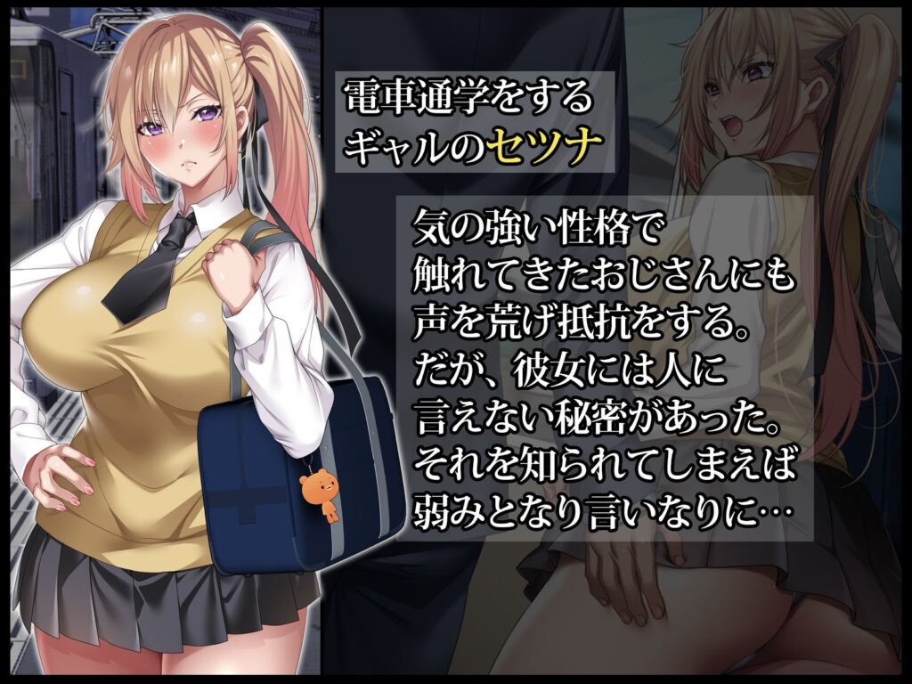 満員電車の中でおじさんが無理やり美少女を寝取ったりギャルを孕ませたりする話 サンプル画像6 【アイチルワークス】