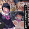 満員電車の中でおじさんが無理やり美少女を寝取ったりギャルを孕ませたりする話 アイキャッチ画像 【同人 NTR】