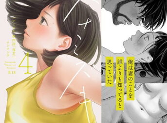 ハナミズキ 第四話「落花」 アイキャッチ画像 【同人 NTR】