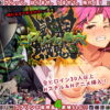 ゴブリンの巣穴 戦国餓鬼道 アイキャッチ画像 【同人 NTR】