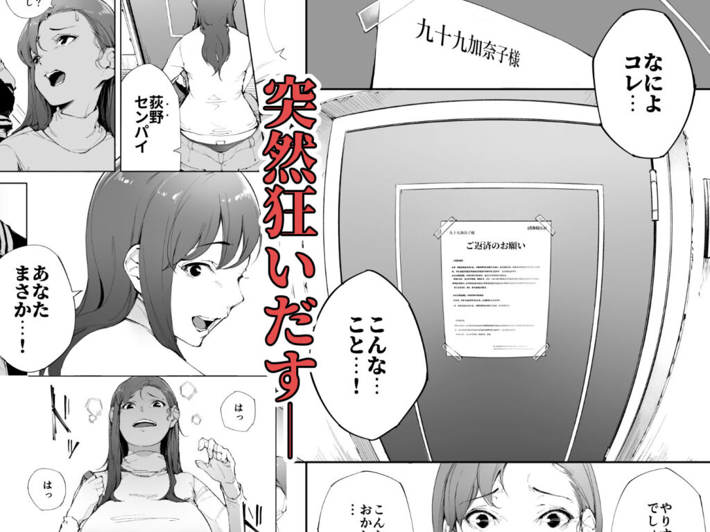私は妻で母で、ただの雌 1 サンプル画像3 【下級武士】