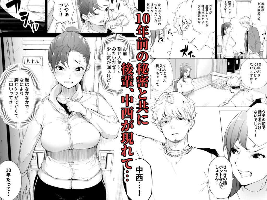 私は妻で母で、ただの雌 1 サンプル画像4 【下級武士】