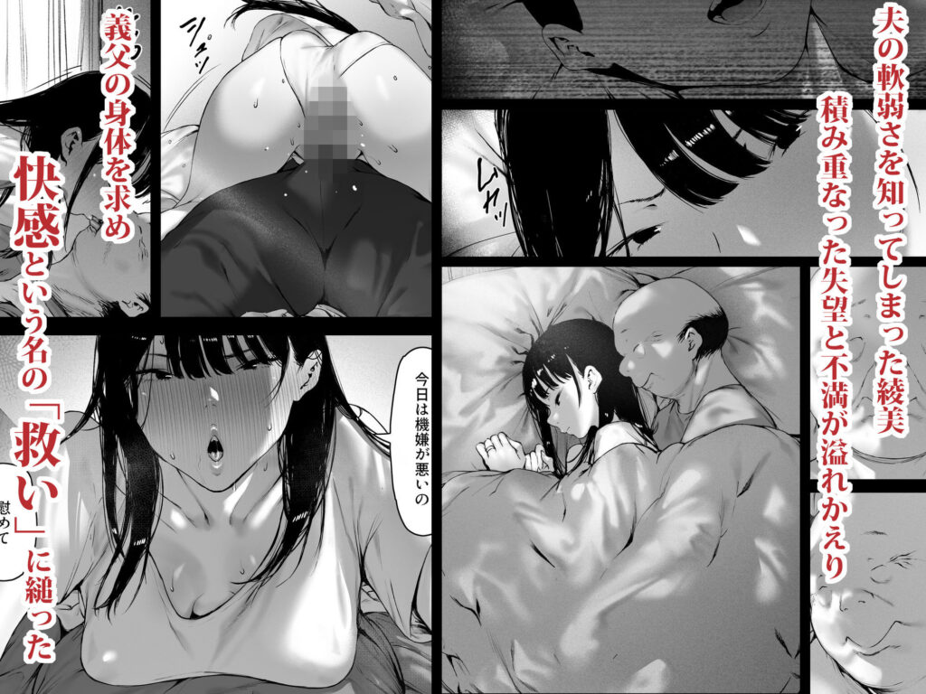 義父と同居することになった 第三話 サンプル画像1 【森田式】