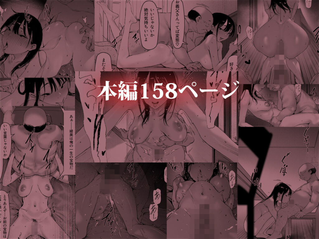 義父と同居することになった 第三話 サンプル画像8 【森田式】