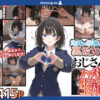 地味で華奢な裏垢女子がおじさんとハメ撮り生配信するまで アイキャッチ画像 【同人 NTR】