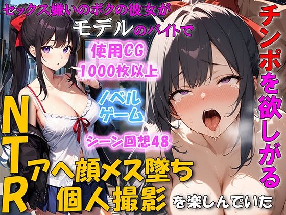 【エロ漫画】セックス嫌いのボクの彼女がモデルのバイトでチンポを欲しがるNTRアヘ顔メス堕ち 個人撮影を楽しんでいた【ネージュろまんす】