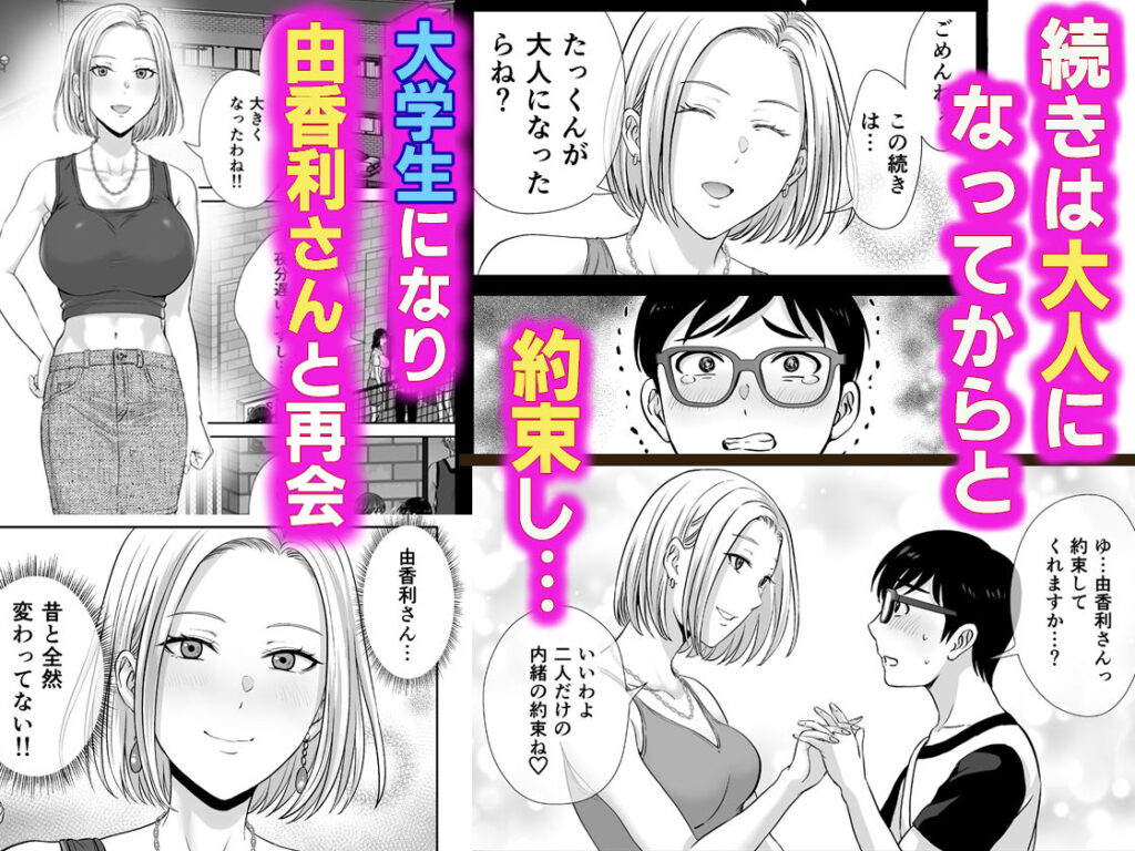 母スワッピング1〜俺の母さんを差し出してヤンママとヤりまくった話〜 サンプル画像2 【めろんの星々】