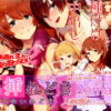 嫁挿れ時 Remake アイキャッチ画像 【同人 NTR】