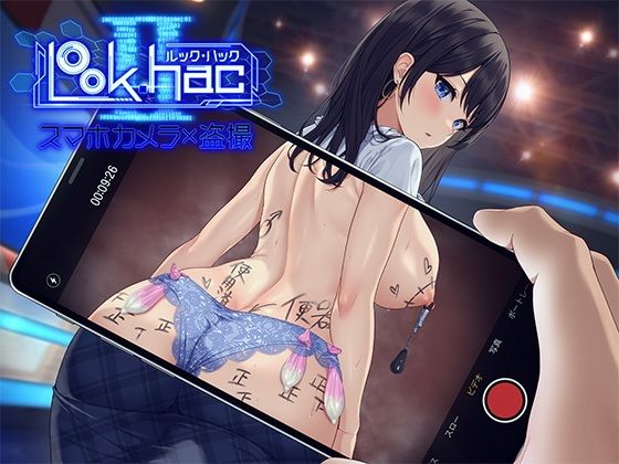 【エロ漫画】LOOK.hacII -ルック・ハックII-【たわわデリバリー】